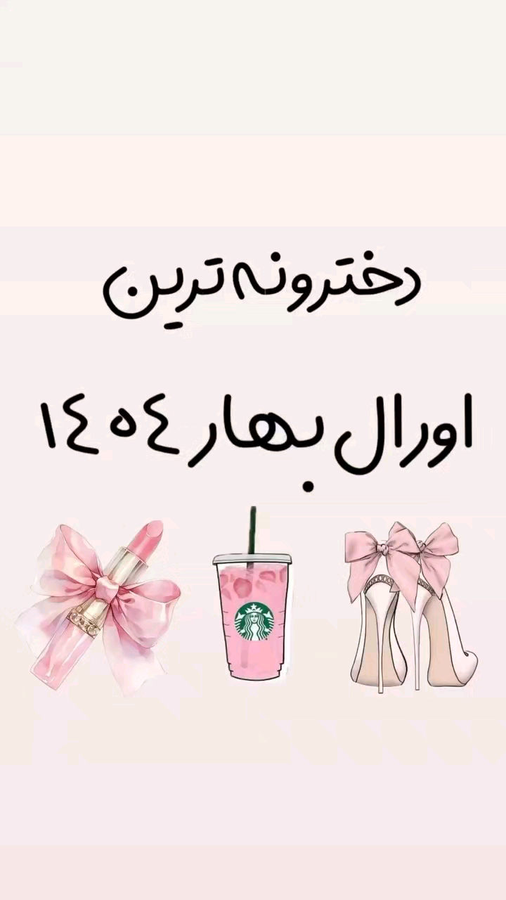 ویدیوی مبینا قائدی 