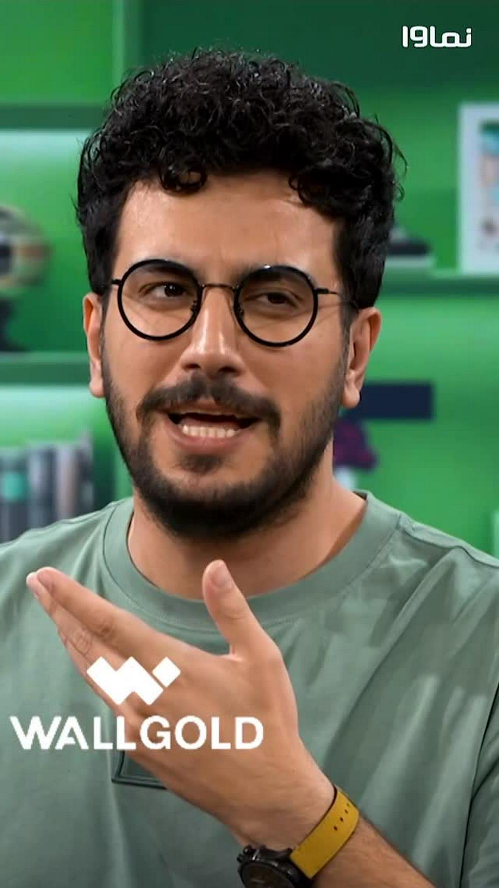 شما هم به نوبه‌ی خودتون بگید
.

آرزو کن و طلا برنده شو!
۵۰۰ گرم طلا منتظر آرزوهاست
اگه آرزوهات گم شدن… وقتشه وارد کمپین «آرزوهای گمشده» وال‌گلد بشی و دوباره پیداشون کنی و توی همین مسیر جزو برنده‌های ۵۰۰ گرم طلا هم باشی!
وال‌گلد: خرید آنلاین طلا 
@wallgold.ir