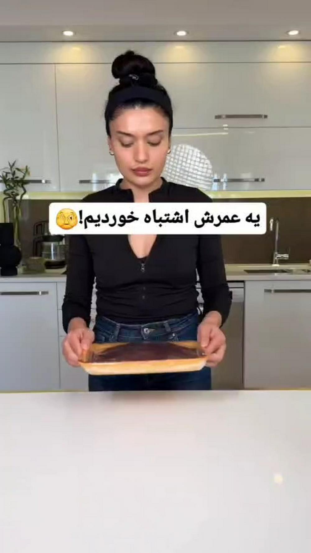 باید درست کنی تا بفهمی چقد خوشمزه اس