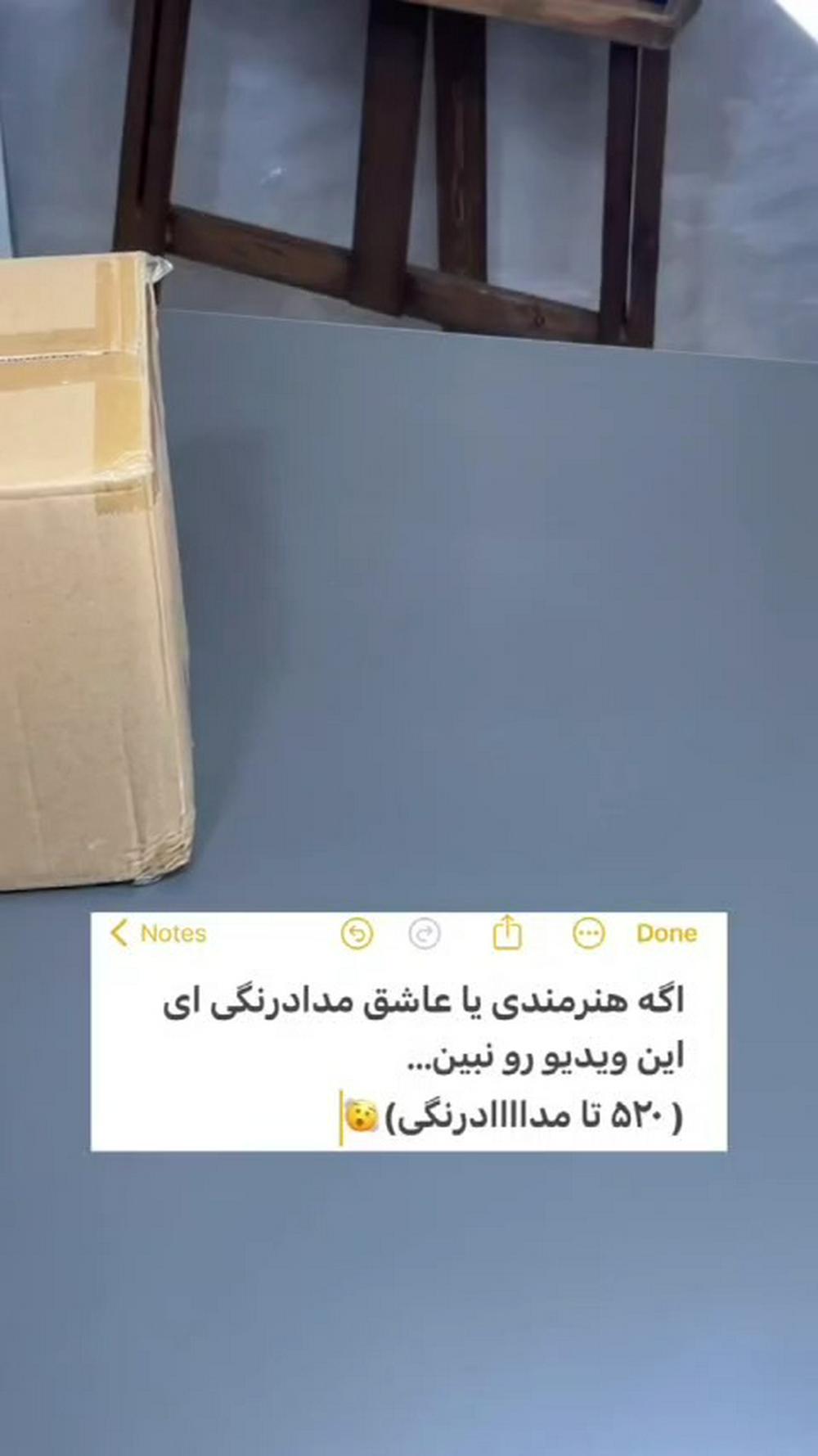 چشام قلبی شد