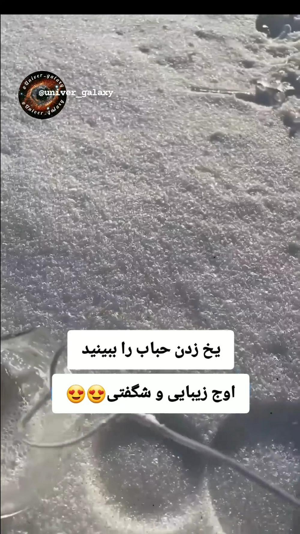 این هست آفرینش پروردگار...